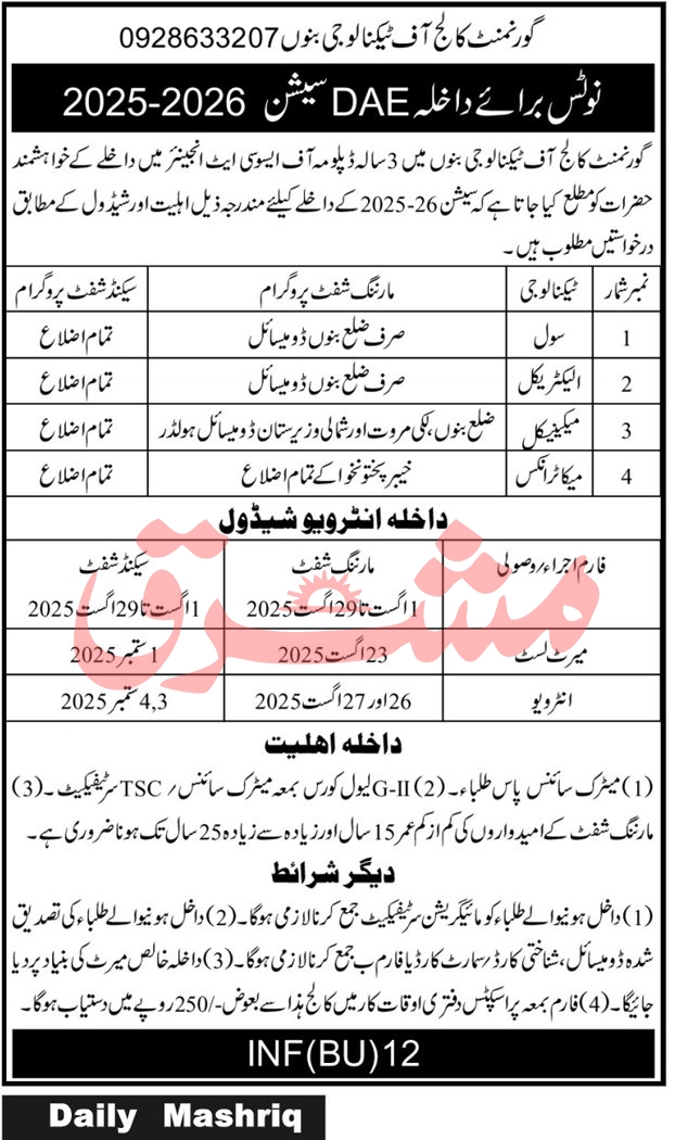 Admission Open in Govt College of Technology Bannu